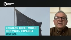 ЕС почти согласился передать Украине доходы от замороженных активов России. На что их потратят? 