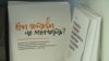 "Экстремизма не усматривается": Центр "Э" не нашел криминала в призывах бить ЛГБТ