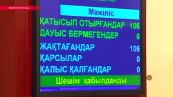 Новые правила работы журналистов в Казахстане: Мажилис принял спорный закон о СМИ