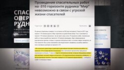 "Алроса" официально объявляет, что не сможет спасти четырех шахтеров