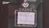 Казахстанцы возмущены, что в кофейне Qazaq Coffee в Астане не было меню на казахском: как реагирует бизнес?