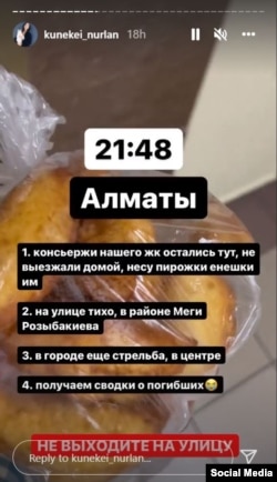 Сториз из Алматы