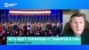 Украинский политолог Владимир Фесенко – о том, как скажутся на Украине результаты президентских выборов в США