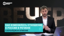 Эксперты из Армении и Азербайджана о влиянии России и Турции на происходящее в этих странах