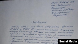 Письмо Надежды Савченко о выходе из голодовки