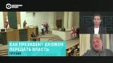 Что случится в Грузии 29 декабря, когда в стране будет сразу два президента?

