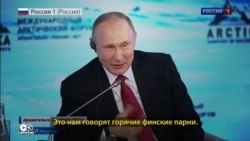 Стереотипы, панибратство, неполиткорректность: президенты шутят или оскорбляют?