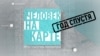 Баба Люба, егерь Ихтиандр и другие год спустя: как изменилась жизнь героев "Человека на карте"