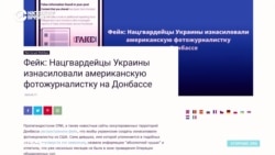 Эксперт о том, почему Россия распространила фейк об убитом на Донбассе ребенке