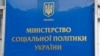 На период карантина минимальное пособие по безработице в Украине подняли до $30